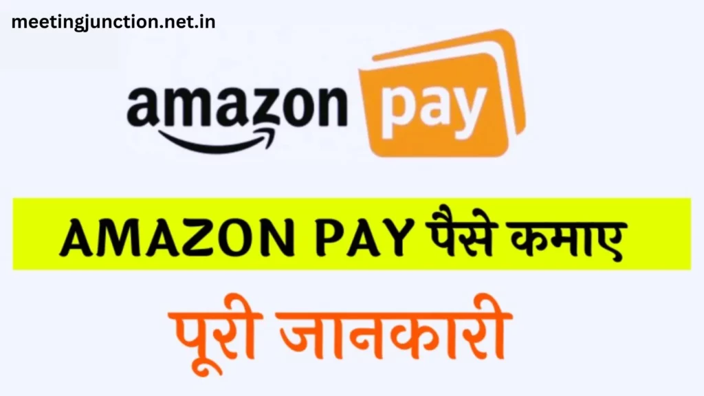 Amazon se online earning hindi