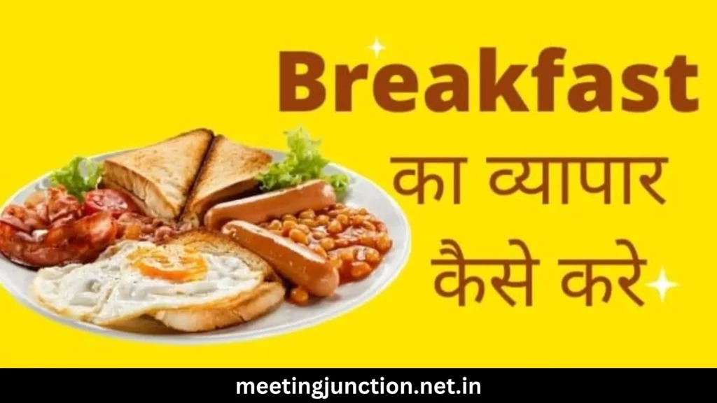 Breakfast Shop Business Benefits in hindi