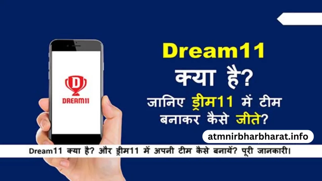 Dream11 App se online earning kaise kare in hindi