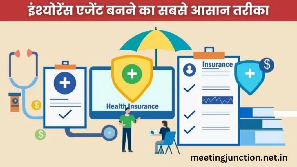 POSP Insurance Agent Kaise Bane in hindi