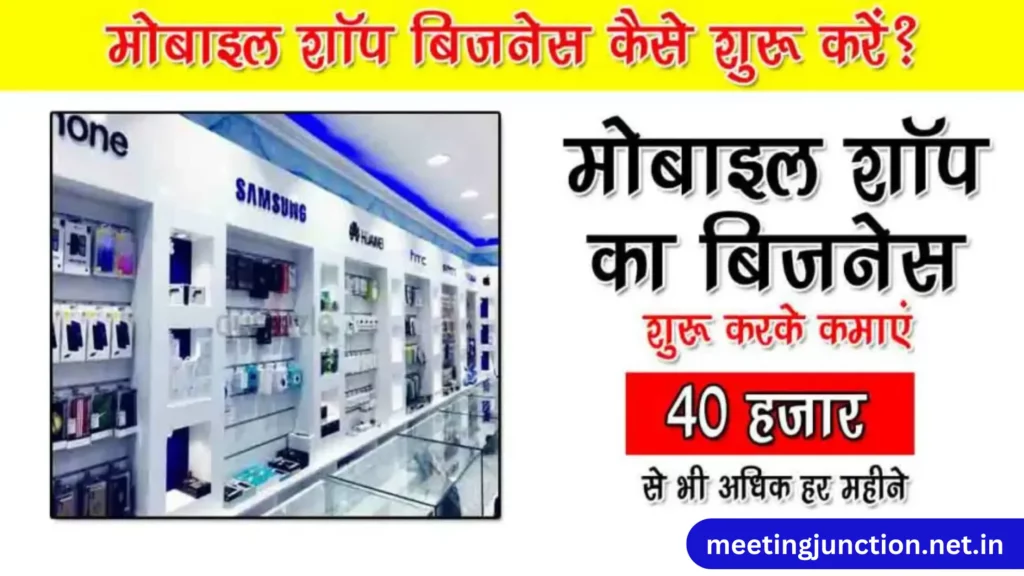 Mobile Repairing In Hindi