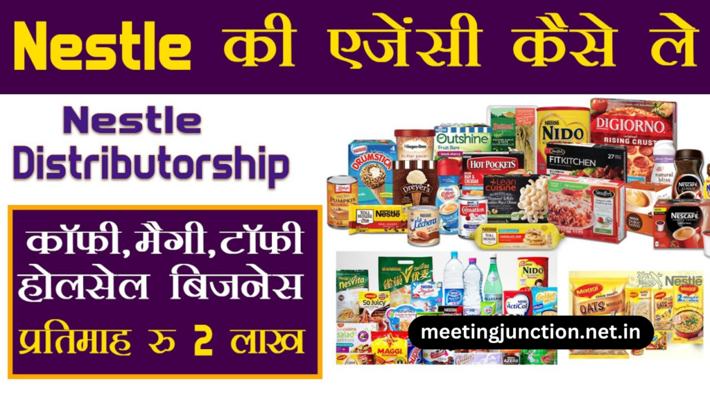 Nestle Distributership In Hindi