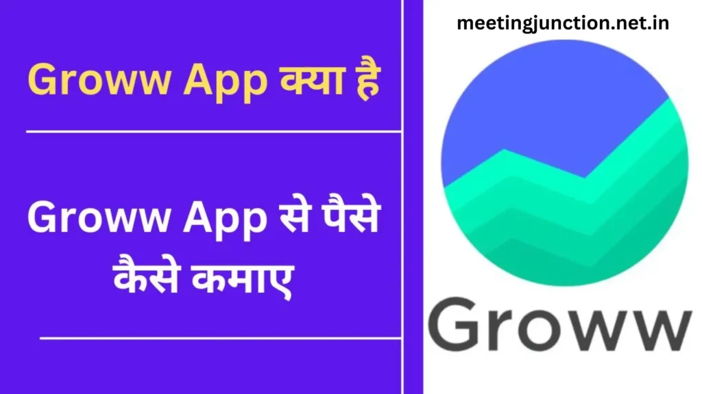 Groww App se earning kaise kare in hindi