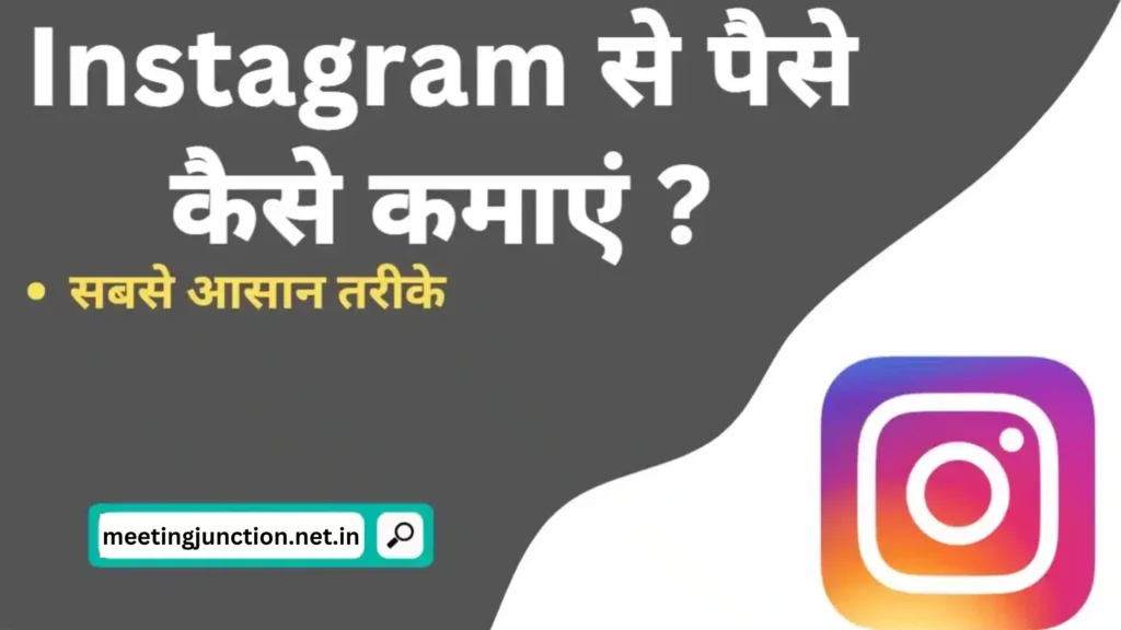 instagram se paise kaise kamaye puri jankari hindi me