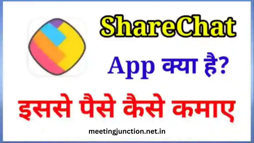 sharechat app ki puri jankari hindi me