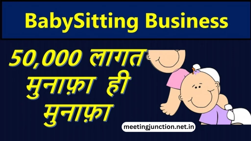Babysitting Day Care Business ke bare me puri jankari in hindi