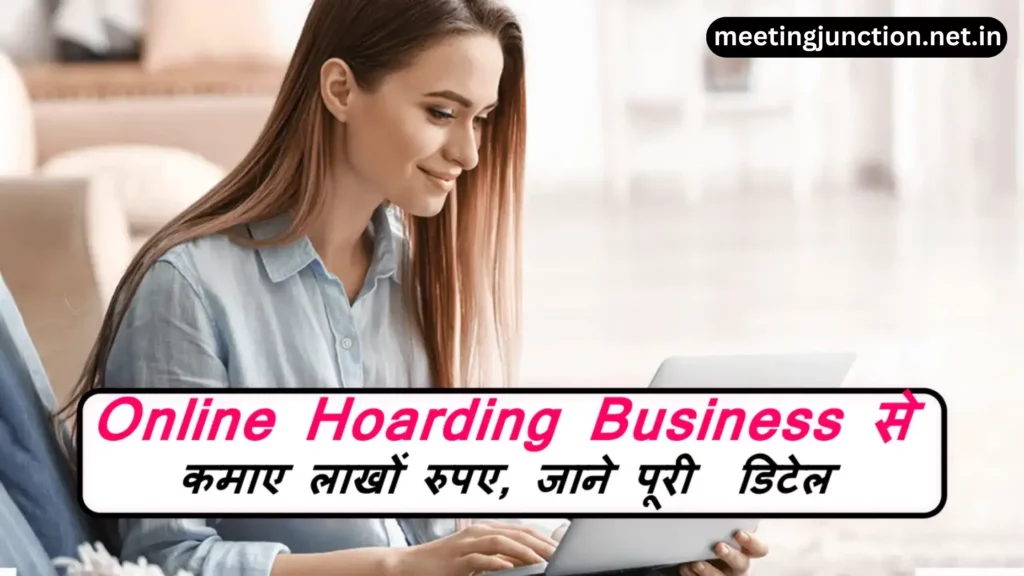 Online Hoarding Business Ideas In Hindi
