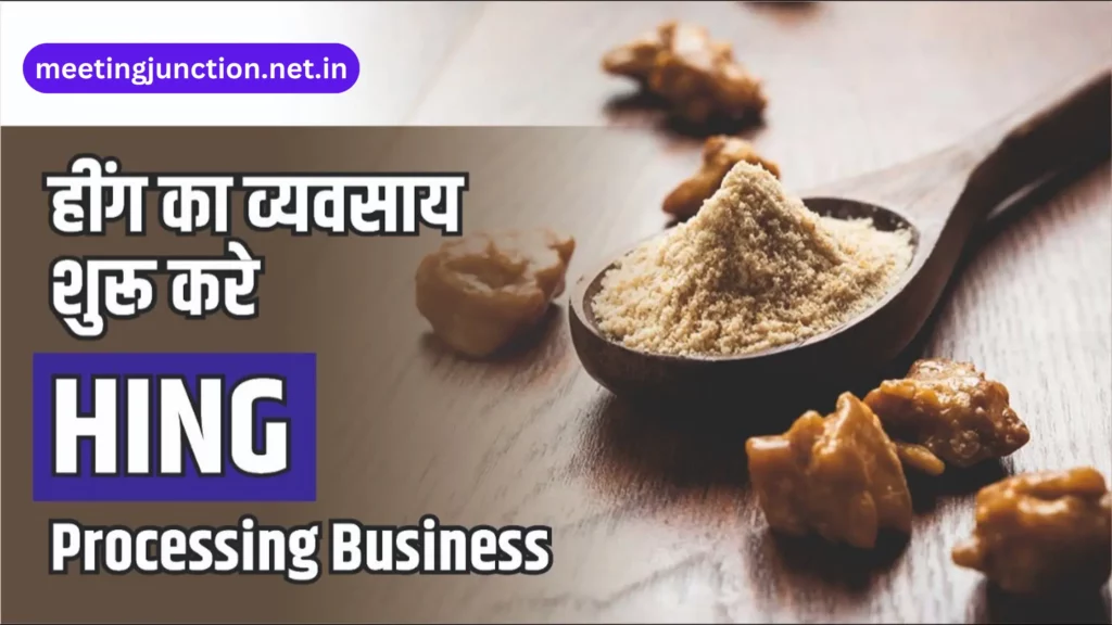 Best Hing Making Business In Hindi