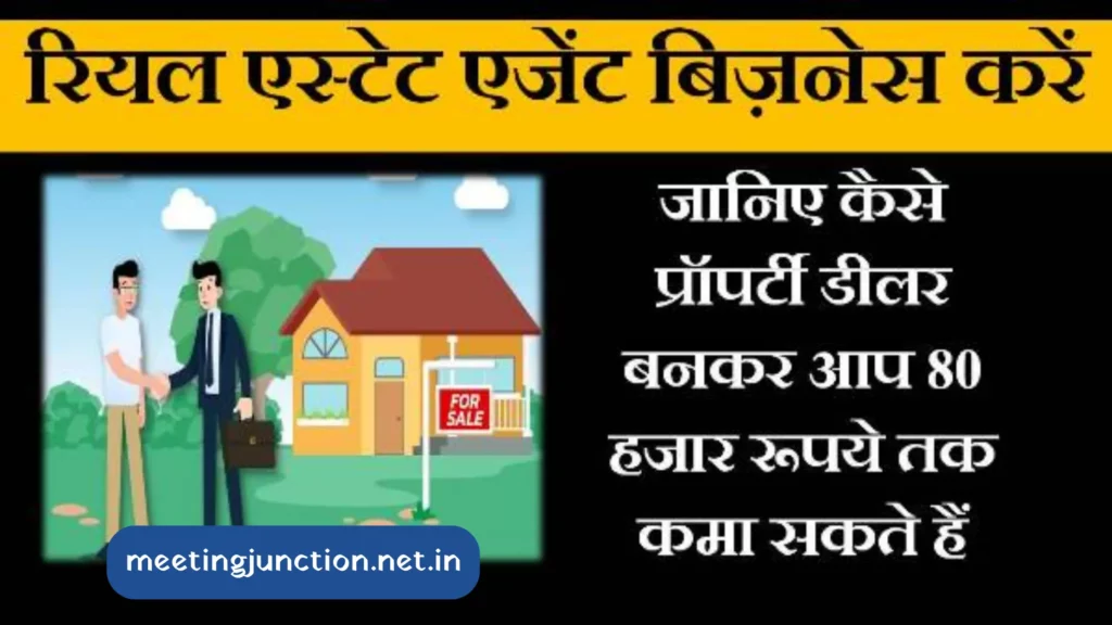 Real Estate Agent Business Ideas In Hindi