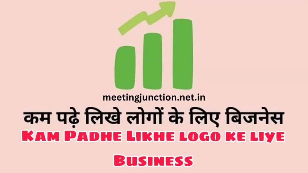 bina padhe likhe logo ke liye best business ideas in hindi