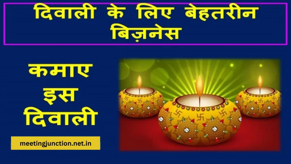 Diwali Business Ideas in Hindi