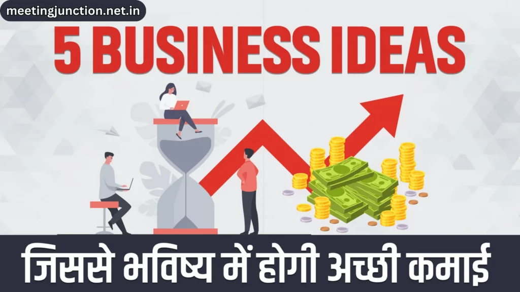 Future Business Idea In Hindi